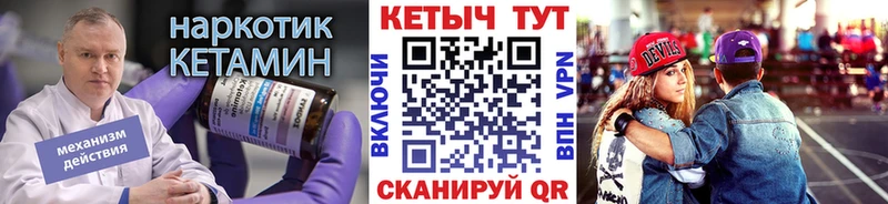 KRAKEN ТОР  Лабытнанги  Кетамин ketamine  продажа наркотиков 